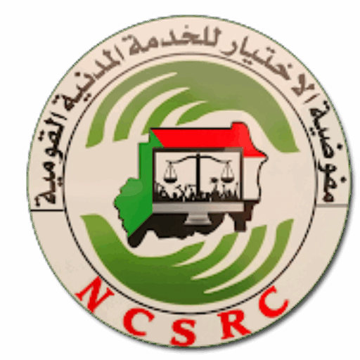 لجنة الاختيار للخدمة المدنية