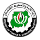 وظائف وزارة المالية والتخطيط الاقتصادي (الاتحادية)