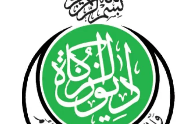 وظائف الأمانة العامة لديوان الزكاة (المركز والولايات والشركات)