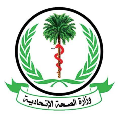 كشوفات المرشحين للامتحان التحريري لوظائف وزارة الصحة الاتحادية (هندسة مدنية)