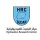 وظائف شاغرة مدخل خدمة وخبرات بمركز البحوث الهيدروليكية